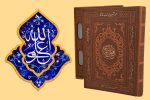 میثاق فطرت که در «نهج البلاغه» به آن اشاره شده به چه معناست؟