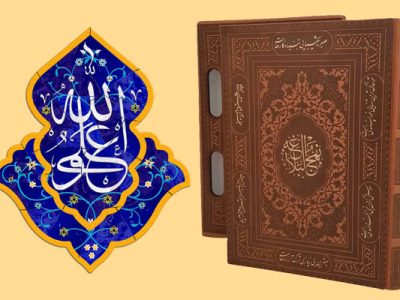 میثاق فطرت که در «نهج البلاغه» به آن اشاره شده به چه معناست؟