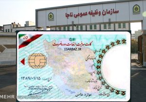 معلمان متقاضی کارت پایان خدمت تا پایان اردیبهشت فرصت تکمیل مدارک دارند