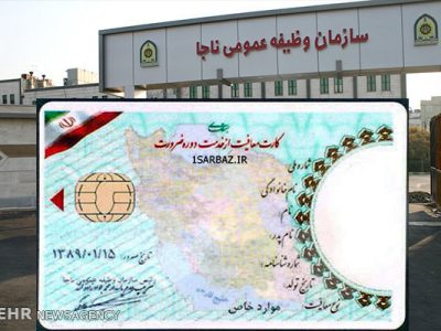 معلمان متقاضی کارت پایان خدمت تا پایان اردیبهشت فرصت تکمیل مدارک دارند