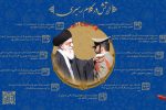 جایگاه ارتش در کلام مقام معظم رهبری
