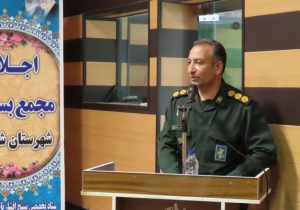 اجلاس سالانه مجمع بسیجیان شهرستان شاهین دژ برگزار شد