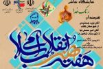 نمایشگاه نقاشی: با عنوان رنگ خدا