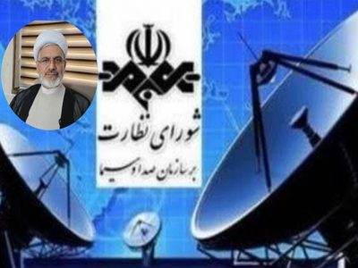 نگاهی به شورای نظارت بر صدا و سیما و خبری از جلسه ویژه دوشنبه