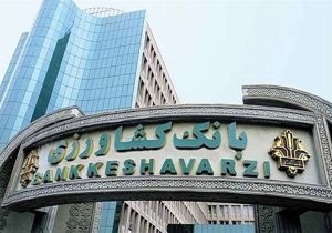 ۷۴۰ هزار فقره تسهیلات توسط بانک کشاورزی پرداخت شد