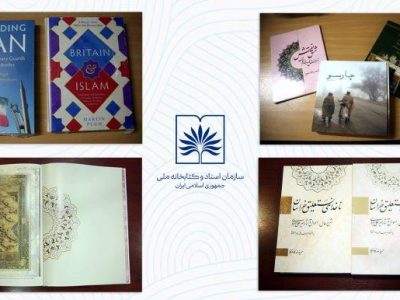 ۲۸۳ عنوان کتاب در اسفند ۱۴۰۳ به کتابخانه ملی افزوده شد