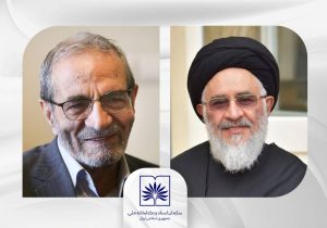 انتصاب محقق داماد و نجفقلی حبیبی در هیأت امنای سازمان اسناد و کتابخانه ملی ایران