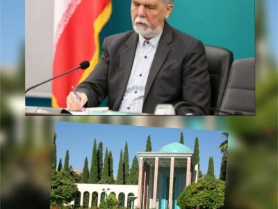پیام وزیر فرهنگ و ارشاد اسلامی به‌مناسبت روز بزرگداشت سعدی