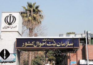 سن پدر شدن در ایران از میانگین ۳۰ سال گذشت