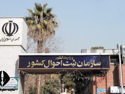 سن پدر شدن در ایران از میانگین ۳۰ سال گذشت