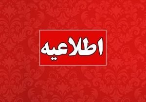 ساعت فعالیت مدارس از ۶ صبح تا ۱۳ تعیین شد