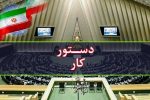 سوال از وزیر تعاون در نشست علنی مجلس