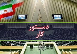 سوال از وزیر تعاون در نشست علنی مجلس