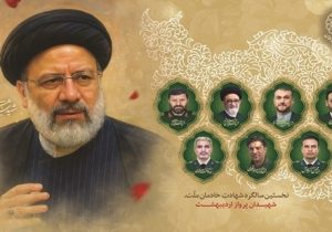 دعوت ملت شریف ایران به حضور باشکوه در مراسم گرامیداشت شهدای خدمت
