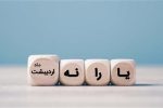 یارانه کمک معیشتی اردیبهشت ماه واریز شد