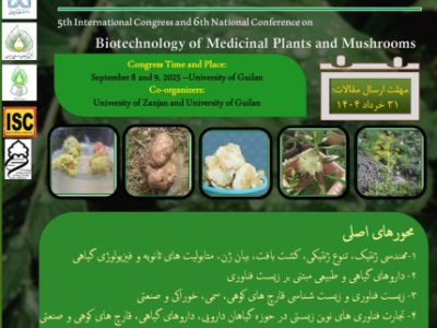 برگزاری پنجمین کنگره بین المللی ” زیست فناوری گیاهان دارویی و قارچهای کوهی”