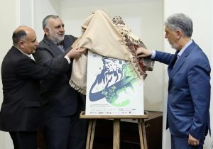 از پوستر همایش ملی بزرگداشت فردوسی رونمایی شد.