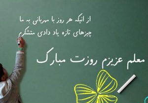 معلمان نابینایی که زندگی را به دانش‌آموزان استثنایی می‌آموزند