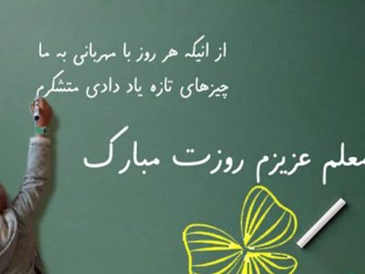 معلمان نابینایی که زندگی را به دانش‌آموزان استثنایی می‌آموزند
