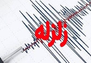 زمین لرزه ۳.۳ ریشتری صفادشت تهران را لرزاند