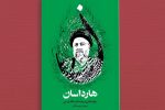 روایت غم و غصه مردم ایران در «هارداسان»؛ ۲۵ قاب از لحظه سقوط تا تشییع