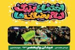 هزارموکب مردمی آماده پذیرایی و خدمت‌رسانی در اجتماع بزرگ امام رضایی‌ها