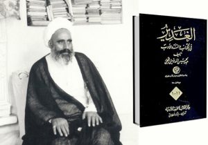 علامه امینی در «الغدیر» همپای دقت پژوهشی به جنبه های ادبی توجه داشت