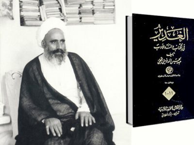 علامه امینی در «الغدیر» همپای دقت پژوهشی به جنبه های ادبی توجه داشت