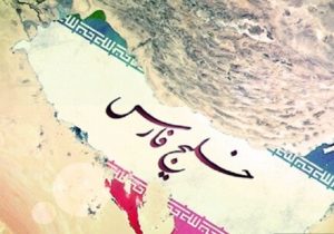 تغییر نام خلیج فارس می‌تواند منجر به ادعاهای حقوقی و سرزمینی شود