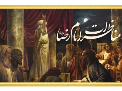 مناظرات حضرت رضا(ع)، منبعی ارزشمند در علم کلام و مباحث اعتقادی است