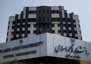 نتایج آزمون زبان دانشگاه آزاد اسلامی اعلام شد