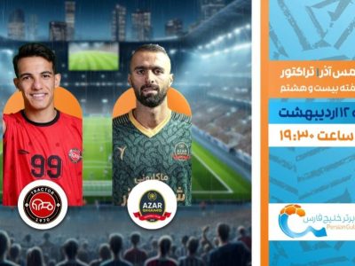 پخش زنده فوتبال شمس آذر و تراکتور در قاب شبکه ورزش