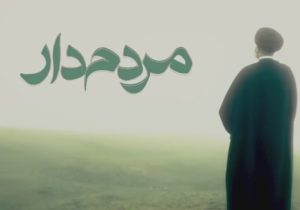 امشب تصاویری از لحظه پیدا کردن بالگرد شهدای خدمت در «مردم دار»