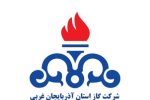 تجدید آگهی مناقصه عمومی یک مرحله ای