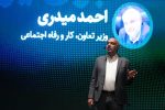 تصمیم های جدید برای تحول اقتصاد خانگی و رفع موانع صادرات صنایع دستی