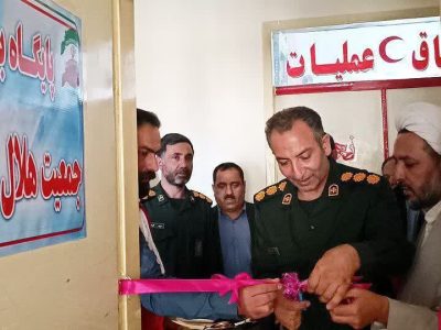 پایگاه مقاومت بسیج شهید یعقوب حیدری در جمعیت هلال‌احمر شهرستان شاهین‌دژ