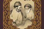 کتاب خاطرات رهبر معظم انقلاب از زندگی پدرشان منتشر می‌شود