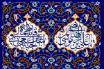 بیش از چهار میلیون ایرانی مزین به نام و القاب امام رضا(ع) هستند