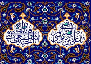 بیش از چهار میلیون ایرانی مزین به نام و القاب امام رضا(ع) هستند