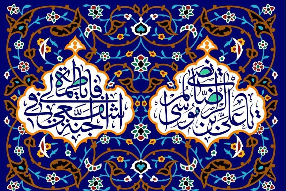 بیش از چهار میلیون ایرانی مزین به نام و القاب امام رضا(ع) هستند