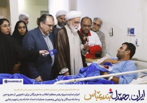اعزام نماینده ویژه رهبر معظم انقلاب به هرمزگان