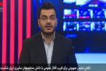 عملیات سایبری رژیم صهیونیستی علیه صدا و سیما شکست خورد