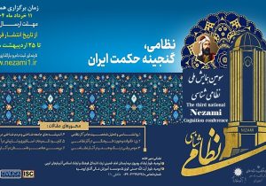 ارائه ۵۰  مقاله در سومین همایش ملی نظامی‌شناسی در ارومیه