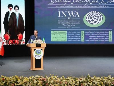 آغاز همایش بین المللی فرصتهای سرمایه گذاری آذربایجان غربی