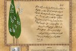 تقریظ رهبر انقلاب بر کتاب «روح‌الله»