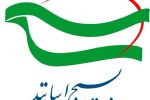 هشدار ۳۳ هزار استاد بسیجی به رژیم صهیونیستی