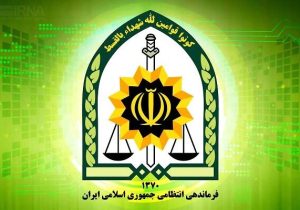اطلاعیه پلیس در پی حمله رژیم صهیونیستی به ستاد فراجا
