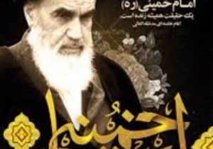 پیام تسلیت حجت الاسلام میرزائی به مناسبت سالگرد رحلت جانگداز حضرت امام خمینی (ره)