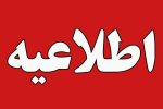انفجار کنترل‌ شده در سمت پایگاه هوایی شهید فکوری تبریز