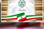 تقویم انتخابات کشور نهایی و ابلاغ شد